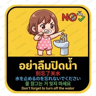 Warning Stickers Don't Forget To Turn Off The Water. Cute Cartoon Faucet Sign Water Saving PVC Bathr