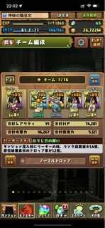 Puzzle and dragons Pad 龍族拼圖帳號 龍巫女隊 目前有50石