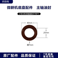 170/1730178/186 Air-Cooled Diesel Microcultivator Accessories Chassis Walking Box/Spindle Oil Seal 4