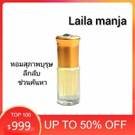 น้ำมันหอม น้ำหอมอาหรับแท้ หัวน้ำหอมแท้ Laila​ manja​ Al haramain​ perfume​ oil​ 3ml​-6ml หอมติดทนนาน