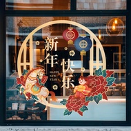 Fu Character Door Sticker 2026 New Year Horse Year Decoration Static Glass Door Sticker Window Grill