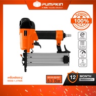 PUMPKIN J-series เครื่องยิงตะปู J-F50A/50232