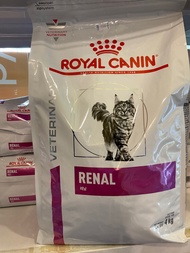 Royal Canin Feline Renal 4 kg. อาหารเม็ดโรคไตแมว