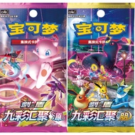2 Packs - Pokemon TCG Booster Chinese Nine Colors Gathering CS4a/b Eevee Heroes