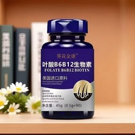 Imported Raw Material Folic Acid B6 B12 Biotin 0.6 * 80 Tablets Folic Acid B6 B12 Biotin Health Care