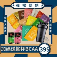 免運速發 送Blender搖杯 BCAA 戰神 MARS 水解 分離式 乳清蛋白 隨身包 健身 運動 重量訓練 蛋白粉