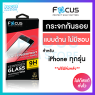 Focus ฟิล์มกระจกแบบด้าน เว้นขอบ สำหรับ iPhone 12ProMax 12Pro 12 12Mini 11ProMax 11Pro 11 X XR 8Plus 8 7Plus 7 6