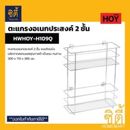 HOY HWHOY-H109Q Stainless Steel Wall-Mounted Shelf Length 300 mm Multi-Purpose Bathroom Kitchen H109