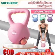 Kettlebell Soft 10/8/6/4/2kg Dumbbell Bottom Weightlifting Pendulum Kettlebell 2kg Kettlebell 4kg Ke