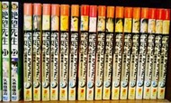 熊熊書坊(二手漫畫) 高爾夫物語 1~17完（七大罪_作者：鈴木央）青文出版