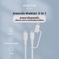 Cable 2-in-1 2-Head Charging