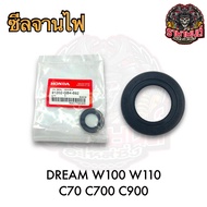 ซีลจานไฟ DREAM WAVE100 WAVE110 C70 C700 C900 แท้HONDA