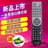 MHFree Shipping Heilongjiang Longjiang Network Digital TV Nine Drawings Skyworth Coship HD Set Top Box Remote-Control U