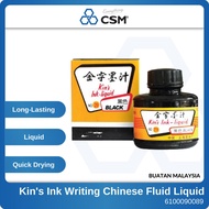 CSM Kin's Ink Writing Chinese Fluid Liquid Caligraphy Ink Liquid (Black) 60gm Dakwat Khat