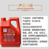 Great Wall SF 15w-40 Turbine Oil Great Wall Motor Engine Lubricant Oil 3.5kg