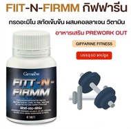 โปรตีนเม็ด เวย์โปรตีน วิตามิน อาหารเสริม พรีเวิร์คเอาท์ Preworkout 60แคปซูล