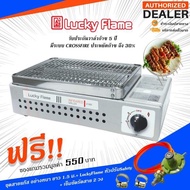 ( PRO+++ ) โปรแน่น.. เตาแก๊สย่างปิคนิค ระบบอินฟาเรต LuckyFlame รุ่น LF-90GT แถมฟรีอุปกรณ์แก๊ส พร้อมใ