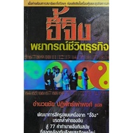 Yijing Business Life Forecast