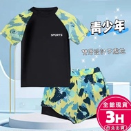 [Rika] Next Day Delivery Children's Swimsuit Adult Five-Point Swimming Trunks Boys' Two-Piece Seasid