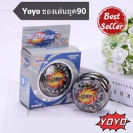 yoyo โยโย่แบบฟรีได้ มีไฟ (classic yoyo ball) เกรดพรีเมี่ยม ของเล่นเด็ก ยุค90 ลูกดิ่งความเร็วสูง ราคาถูก ส่งตรงจากไทย