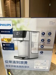 Philips即熱飲水機