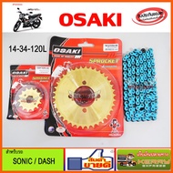 ชุด โซ่ สเตอร์ (หน้าทอง+หลังทอง+โซ่สีฟ้า 120L) SONIC DASH ทุกรุ่น ยี่ห้อ OSAKI เบอร์ 420