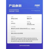Suitable for HP 923 Ink Cartridge HP OfficeJet Pro 8134 8122 8124 8135 8125 8132 Printer Ink Cartrid