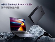 華碩 ASUS Zenbook Pro 14 OLED -UX6404V/13代 Intel Core i9/14.5" OLED/RTX4060/RTX 4070/Notebook/Laptop/手提電腦/全新行貨/兩年保用