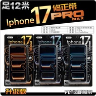 Foreign Trade Correction Tape Apple 17PRO Mobile Phone Style 12m Correction Tape High-Value Correcti