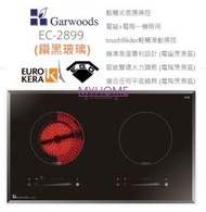 Garwoods 電磁爐 電陶爐 英國樂思 EC-2899 75厘米 內置式二合一電磁爐 電陶爐 (鑽黑色)