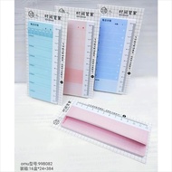 [D] STICKY NOTES 99 B082