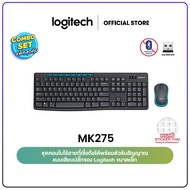 Logitech MK275 Wireless Keyboard and Mouse Combo (Eng Keycap) (Keyboard)-Keycap Eng