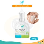 Umbili Milky Rice Lotion โลชั่นทาผิว สูตรน้ำนมข้าว สำหรับเด็ก