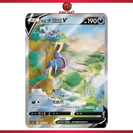 Hisuian Sneasler V SR 147/131 cs6bC Shadow of the Blue Sea S-Chinese Pokemon TCG