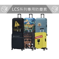 [eminent] Luggage Dust Cover LCS Series