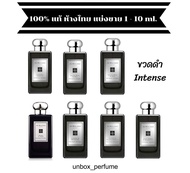 JO MALONE LONDON Cologne Intense กลิ่น Myrrh & Tonka / Cypress & Grapevine / Vetiver & Golden Vanill