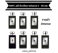 JO MALONE LONDON Cologne Intense กลิ่น Myrrh &amp; Tonka / Cypress &amp; Grapevine / Vetiver &amp; Golden Vanilla  สินค้าเคาน์เตอร์ไทย