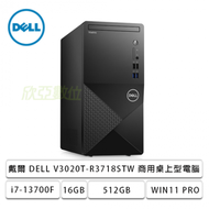 戴爾 DELL V3020T-R3718STW 商用桌上型電腦/i7-13700F/16GB/512GB/RTX 3060 12GB/WIN11 PRO/附鍵盤滑鼠/3年到府維修服務