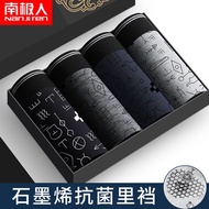 Antarctic underwear men's boxer graphene antibacte南极人内裤男士平角石墨烯抗菌纯棉男生内裤运动裤头子男四角短裤q_gupqoidoq0uso_gl31