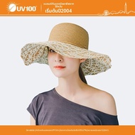 UV100 | หมวกป้องกัน UV หมวกสานกันแดด
