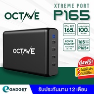 (165W) OCTAVE XtremePort P165 ( PD100W / QC3.0 / PPS ) หัวชาร์จเร็ว 4Ports adapter PD 100w หัวชาร์จ usb-c 4ช่องชาร์จ ชาร์จเร็วทุกช่อง Octave By Egadgetthailand