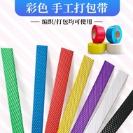 Color Packaging Tape Packaging Plastic Tape Woven Bag AOYA