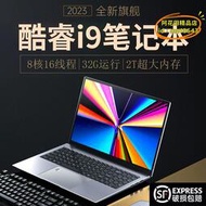 【優選】全新酷睿i9 9980h筆記本電腦 15.6寸遊戲商務辦公學習3d設計