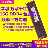 Free Shipping ADATA Game Veyron 8G16G DDR4 2400 2666 3200 Desktop Memory Single Game