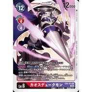 Digimon TCG Japanese EX4/EX04-011 (R) Chaos Dukemon