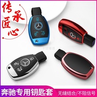 Suitable For Mercedes-Benz Key Cover CLA200L/C220L Shell GLC260/C180LTPU All-Inclusive Car Case