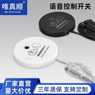 Wardrobe Cabinet Light Voice Control Sensor Wholesale Voice Controller Light Strip Sensor Switch Sma