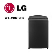 【LG 樂金】 WT-VDN15HB 15公斤智慧直驅變頻洗衣機 極光黑(含基本安裝)