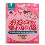 akachan honpo - 尿布防臭袋BOS (嬰兒用S尺寸)-90張