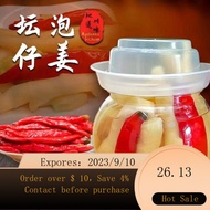 NEW Sichuan Brewing Tender Ginger Pickled Ginger Dish Goes with Rice Sichuan Flavor Seasoning Preserved Szechuan Pickl